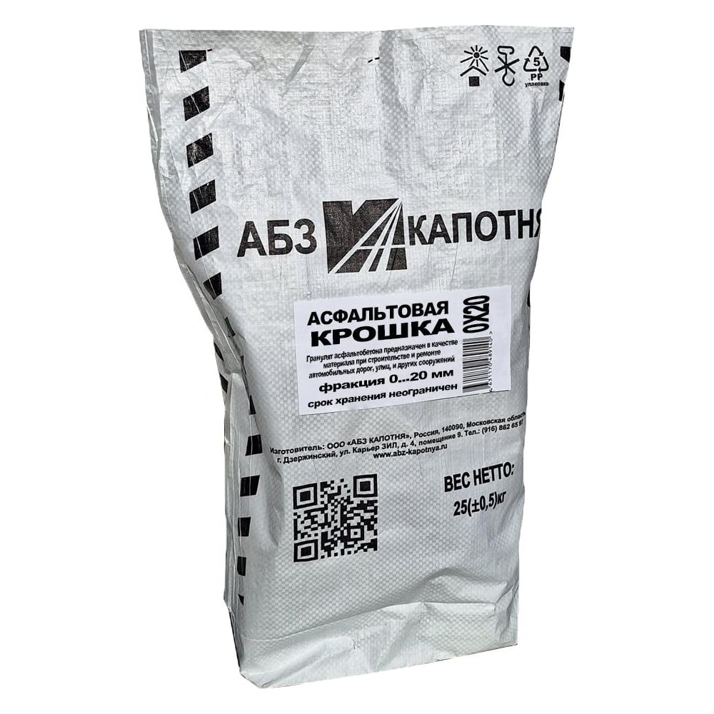 Изображение товара Асфальтовая крошка 0-20 мм мешок 25 кг для дорожных работ
