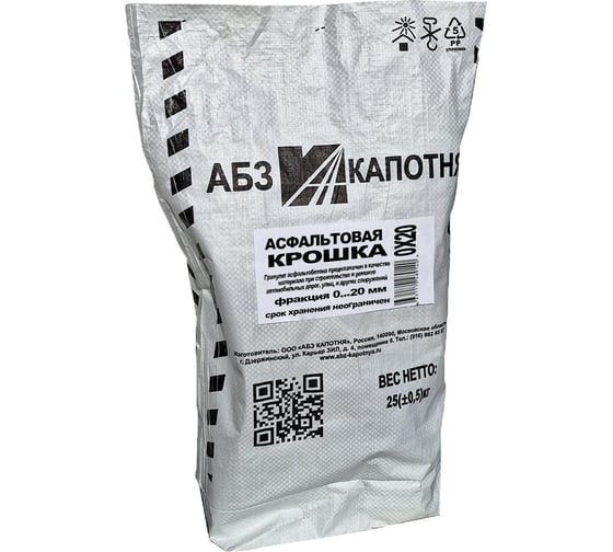 Изображение товара Асфальтовая крошка ООО "АБЗ КАПОТНЯ" 0-20 мм (мешок 25 кг) 4092 АК0020025