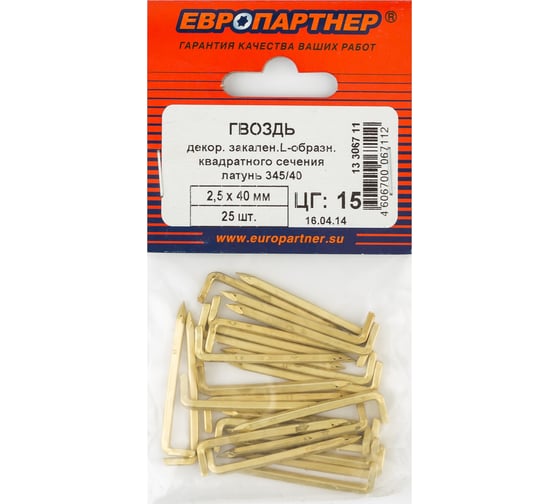 Изображение товара Гвоздь ЕВРОПАРТНЕР закален. L-образн. квадратного сечения 345/40 латунь 25 шт. 13 3067 11