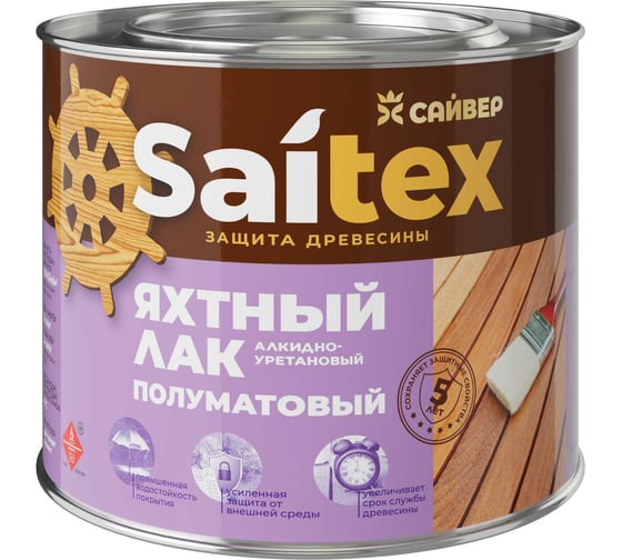 Изображение товара Лак яхтный Сайвер "Сайтекс" полуматовый 1.9 л 4690681044330