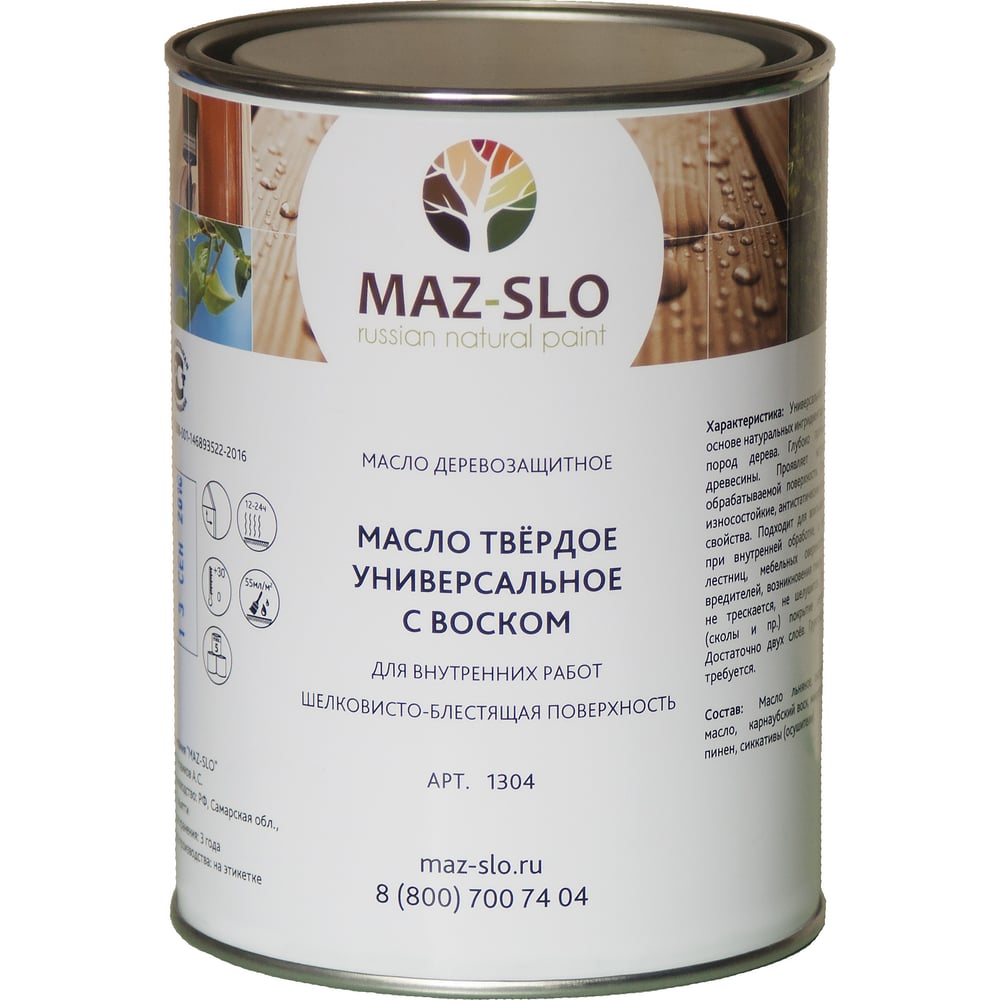 фото Твёрдое универсальное масло с воском maz-slo цвет орех 1 л 8061621