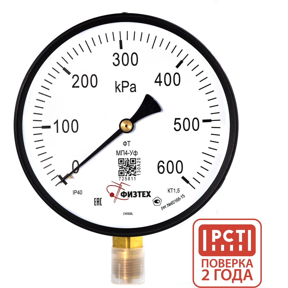 Изображение товара Манометр ПО Физтех, АО МП4-Уф 0-600 кПа, резьбовое M20x1.5, IP40