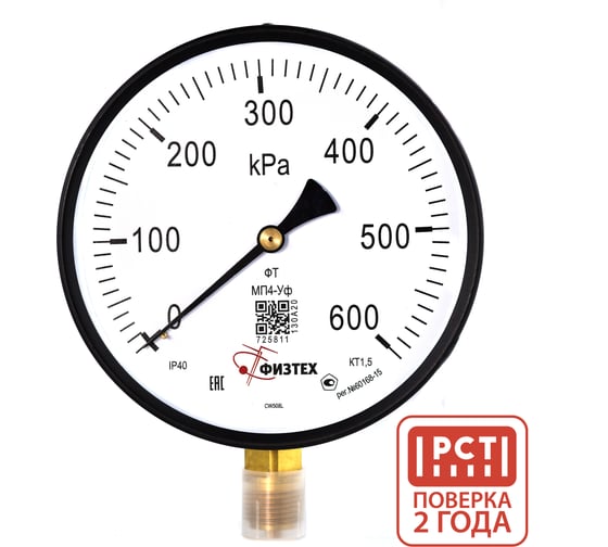 Изображение товара Манометр технический Физтех МП4-Уф 0-600 кПа кт.1,5 d.160 IP40 M20х1,5 РШ 4687205178695