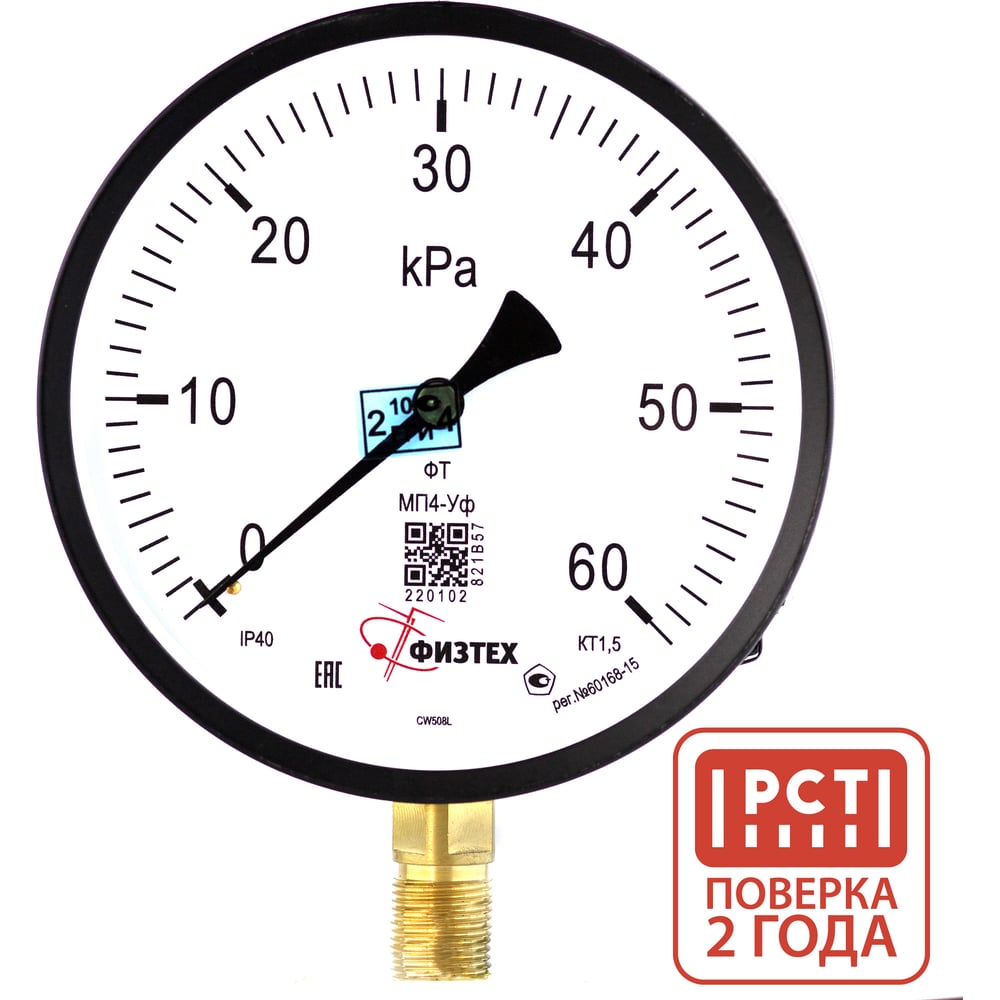 Изображение товара Манометр ПО Физтех АО МП4-Уф 0-60 кПа IP40 М20х1.5 класс 1.5