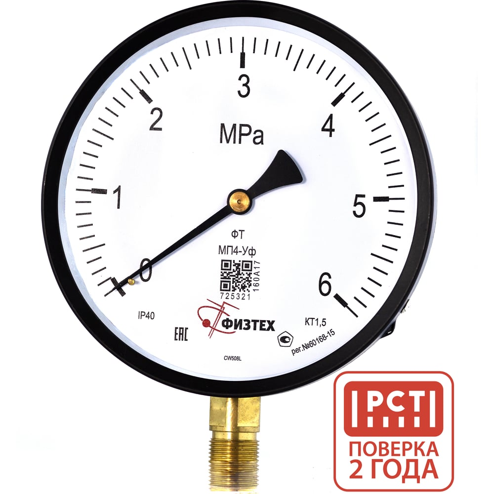 Изображение товара Манометр Физтех АО МП4-Уф 0-6 МПа радиальное соединение IP40
