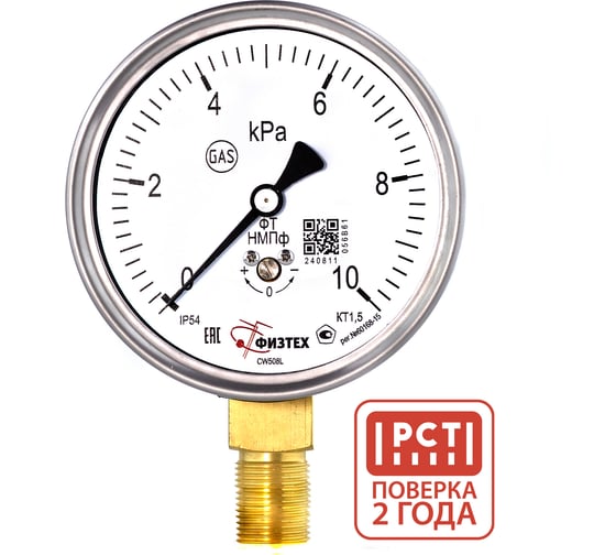 Изображение товара Напоромер (манометр низкого давления) ПО Физтех, АО НМПф 0-10 кПа кт.1,5 d.100 IP54 G1/2 РШ 4687205178701