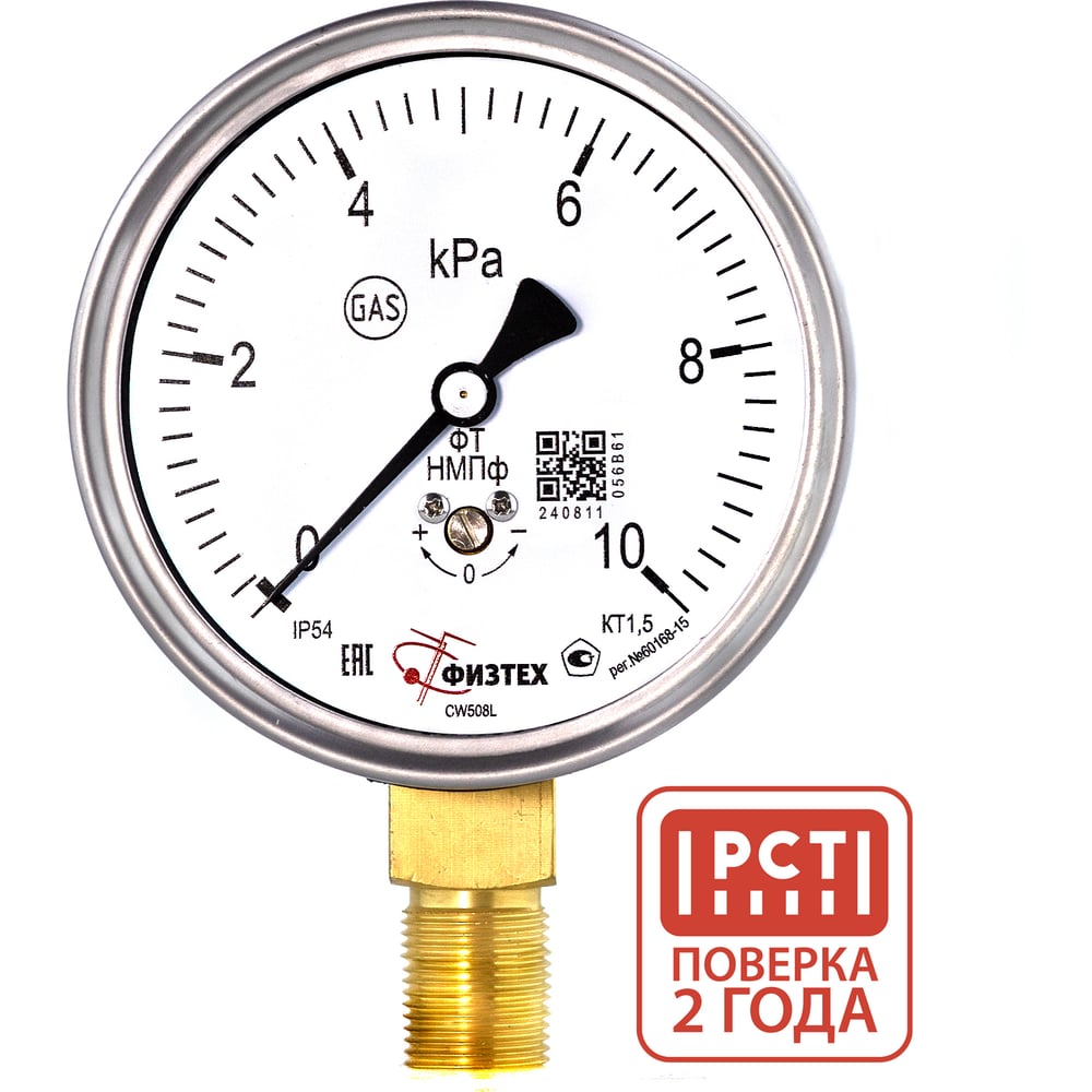 Изображение товара Напоромер ПО Физтех 0-10 кПа IP54 M20x1.5 радиальное соединение