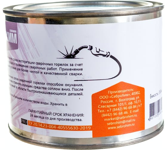 Изображение товара Антипригарная паста для защиты сварочных горелок, банка металлическая 300 гр СеброХим 4627187926310