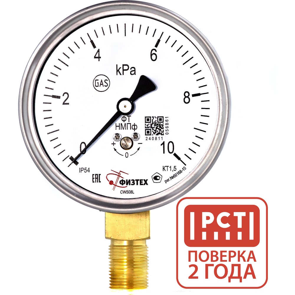Изображение товара Напоромер ПО Физтех 0-10 кПа IP40 M12 1.5