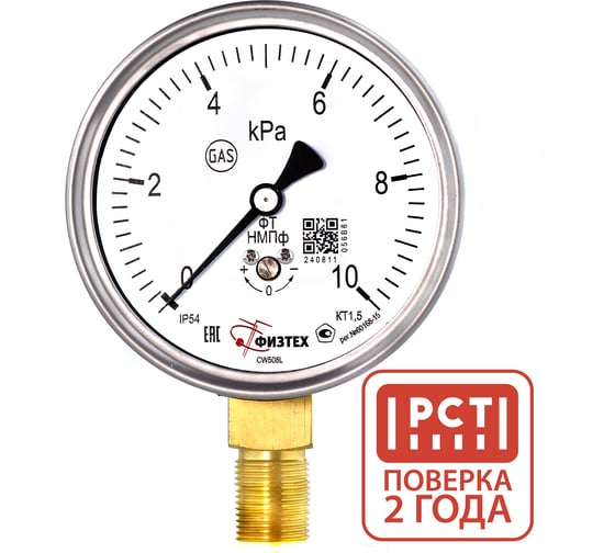 Изображение товара Напоромер (манометр низкого давления) ПО Физтех, АО НМПф 0-10 кПа кт.2,5 d.63 IP40 M12х1,5 РШ 4687205178725
