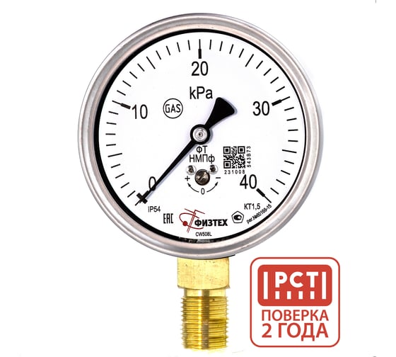 Изображение товара Напоромер (манометр низкого давления) ПО Физтех, АО НМПф 0-40 кПа кт.1,5 d.100 IP54 G1/2 РШ 4687205178749
