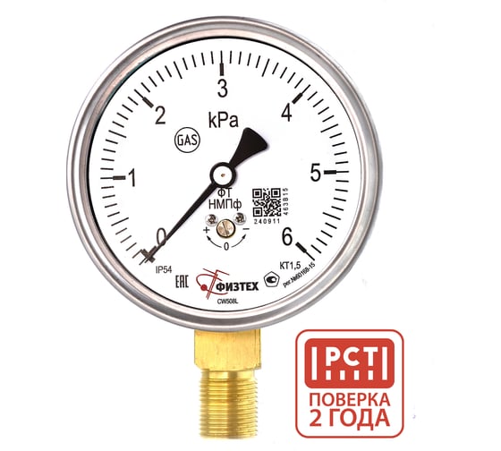 Изображение товара Напоромер (манометр низкого давления) ПО Физтех, АО НМПф 0-6 кПа кт.1,5 d.100 IP54 G1/2 РШ 4687205178756