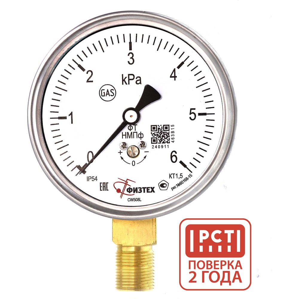 Изображение товара Напоромер ПО Физтех АО НМПф 0-6 кПа IP54 M20*1,5 РШ точный низкого давления