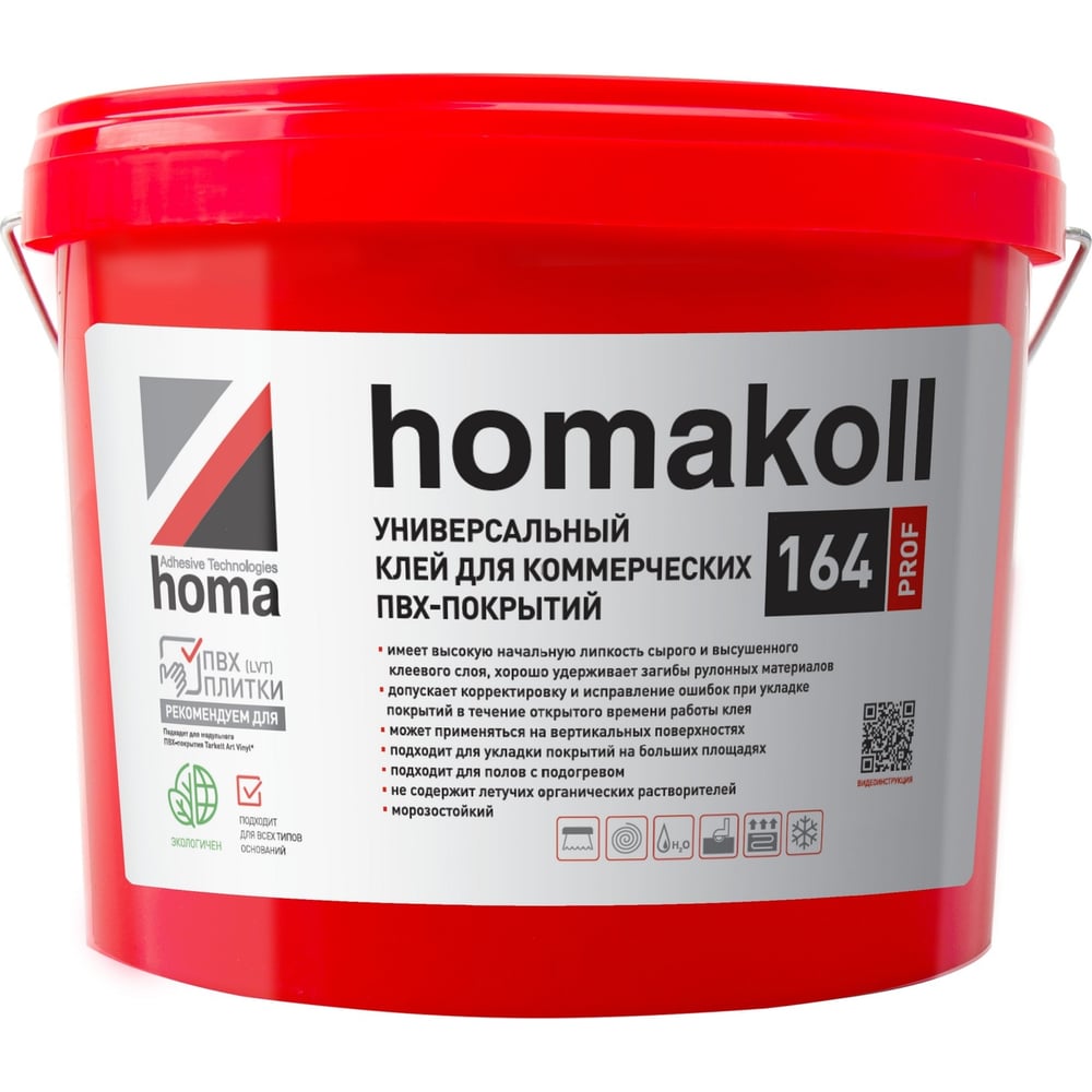 Изображение товара Универсальный клей для коммерческих ПВХ покрытий Homakoll 164 PROF 3 кг, водно-дисперсионный 4680136700683