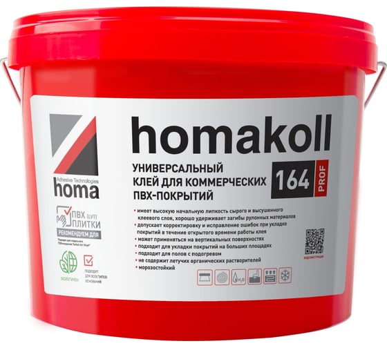 Изображение товара Универсальный клей для коммерческих ПВХ покрытий Homakoll 164 PROF 3 кг, водно-дисперсионный 4680136700683