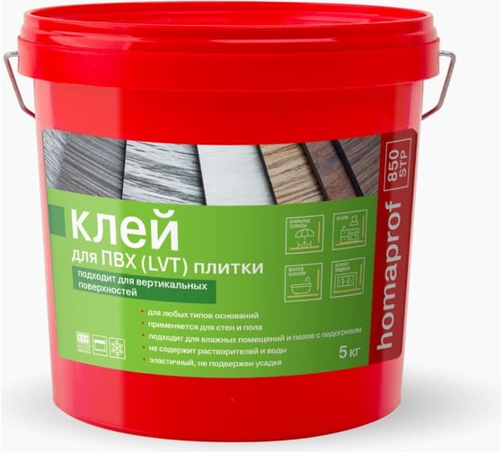 Изображение товара Однокомпонентный гибридный клей для приклеивания модульных ПВХ-покрытий (LVT, кварц-винил) на вертикальные и горизонтальные поверхности Homakoll homaprof 850 STP 5 кг 4680136702410
