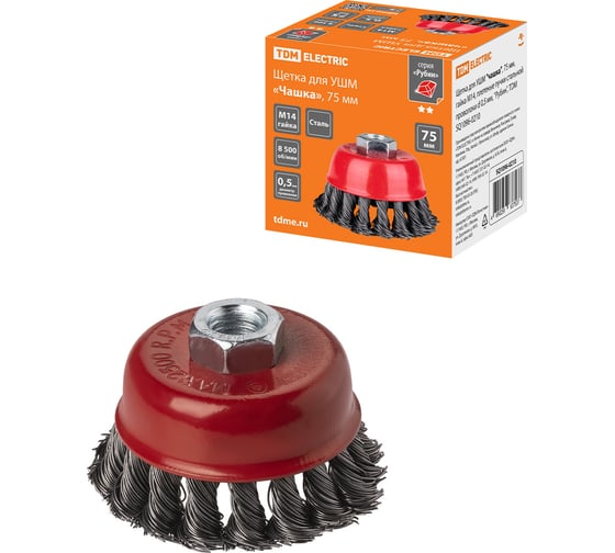 Изображение товара Насадка на болгарку, щетка по металлу для УШМ "чашка", 75 мм, гайка М14, плетеные пучки стальной проволоки d 0,5 мм, TDM ELECTRIC «Рубин» SQ1096-0210