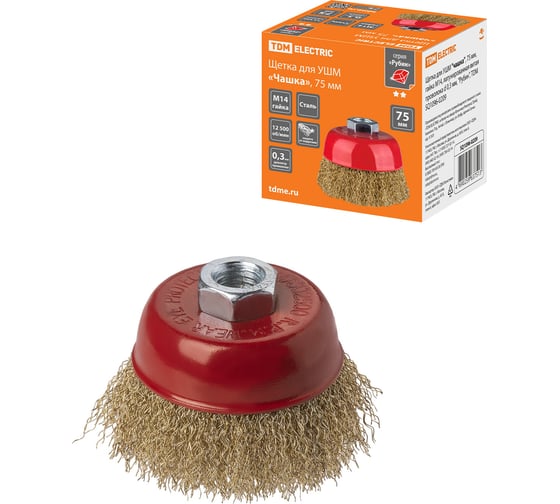 Изображение товара Насадка на болгарку, щетка по металлу для УШМ "чашка", 75 мм, гайка М14, латунированная витая проволока d 0,3 мм, TDM ELECTRIC «Рубин» SQ1096-0209