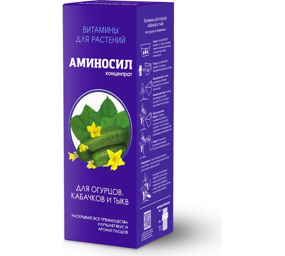 Изображение товара Витамины для огурцов концентрат Аминосил 500 мл 4640259909813