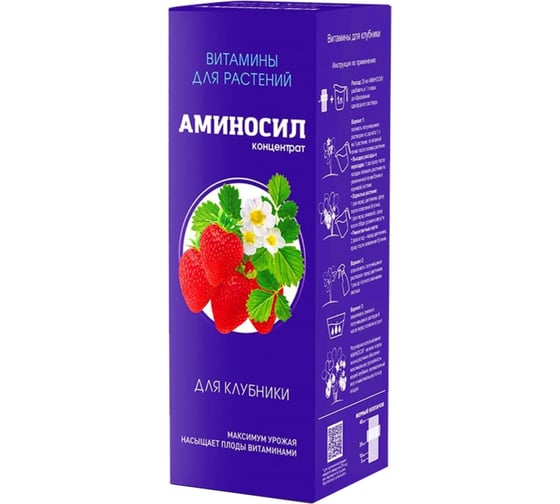 Изображение товара Витамины для клубники концентрат Аминосил 500 мл 4640259909806