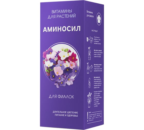 Изображение товара Витамины для фиалок концентрат Аминосил 500 мл 4640259909776