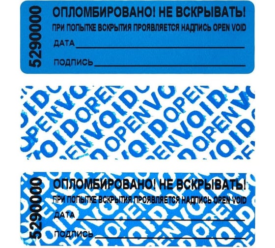 Изображение товара Пломба наклейка ООО Комус 66/22 оставляет след, цвет синий, 1000 шт./рул. 251658