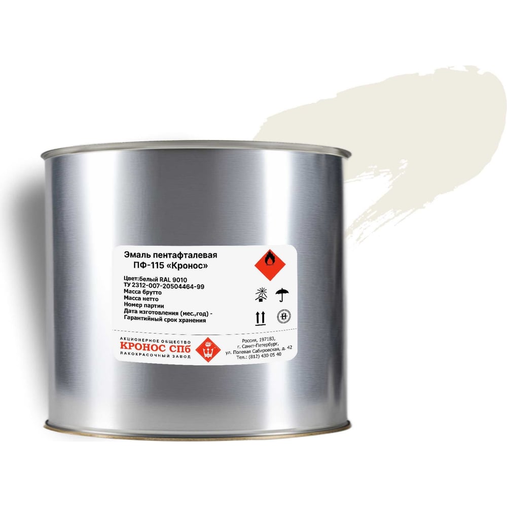 Изображение товара Эмаль КРОНОС СПб ПФ-115 белая RAL 9010 2 кг высокоизносостойкая для внутренних и наружных работ
