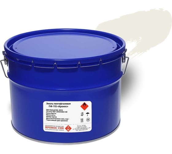 Изображение товара Эмаль КРОНОС СПб ПФ-115 Кронос белая (RAL 9010), ведро - 10 кг 4605578002294
