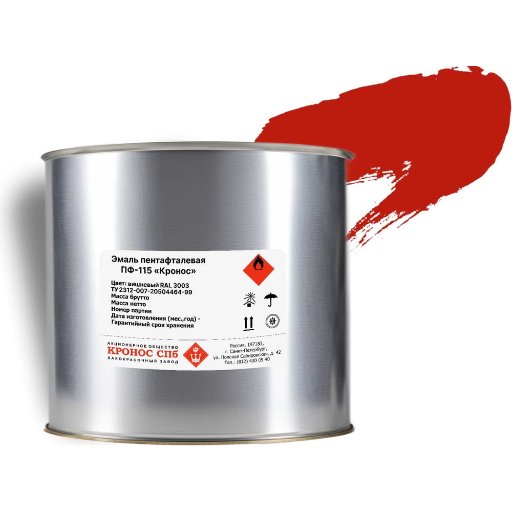 Изображение товара Эмаль КРОНОС ПФ-115 вишневая RAL 3003 2 кг для внутренних и наружных работ