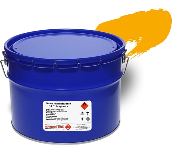 Изображение товара Эмаль КРОНОС СПб ПФ-115 Кронос желтая (RAL 1003), ведро - 10 кг 4605578002379