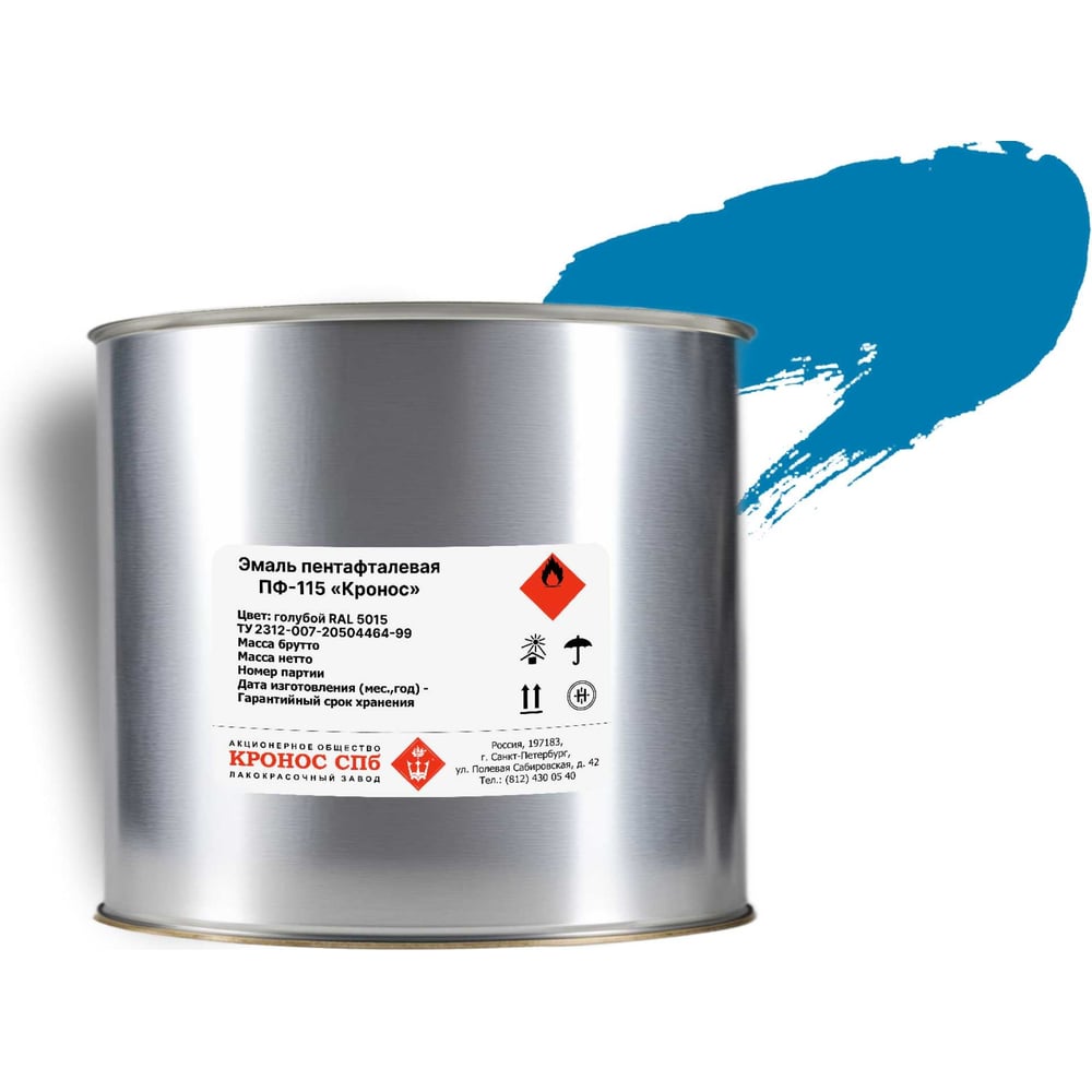 Изображение товара Эмаль КРОНОС СПб ПФ-115 голубая (RAL 5015) 2 кг