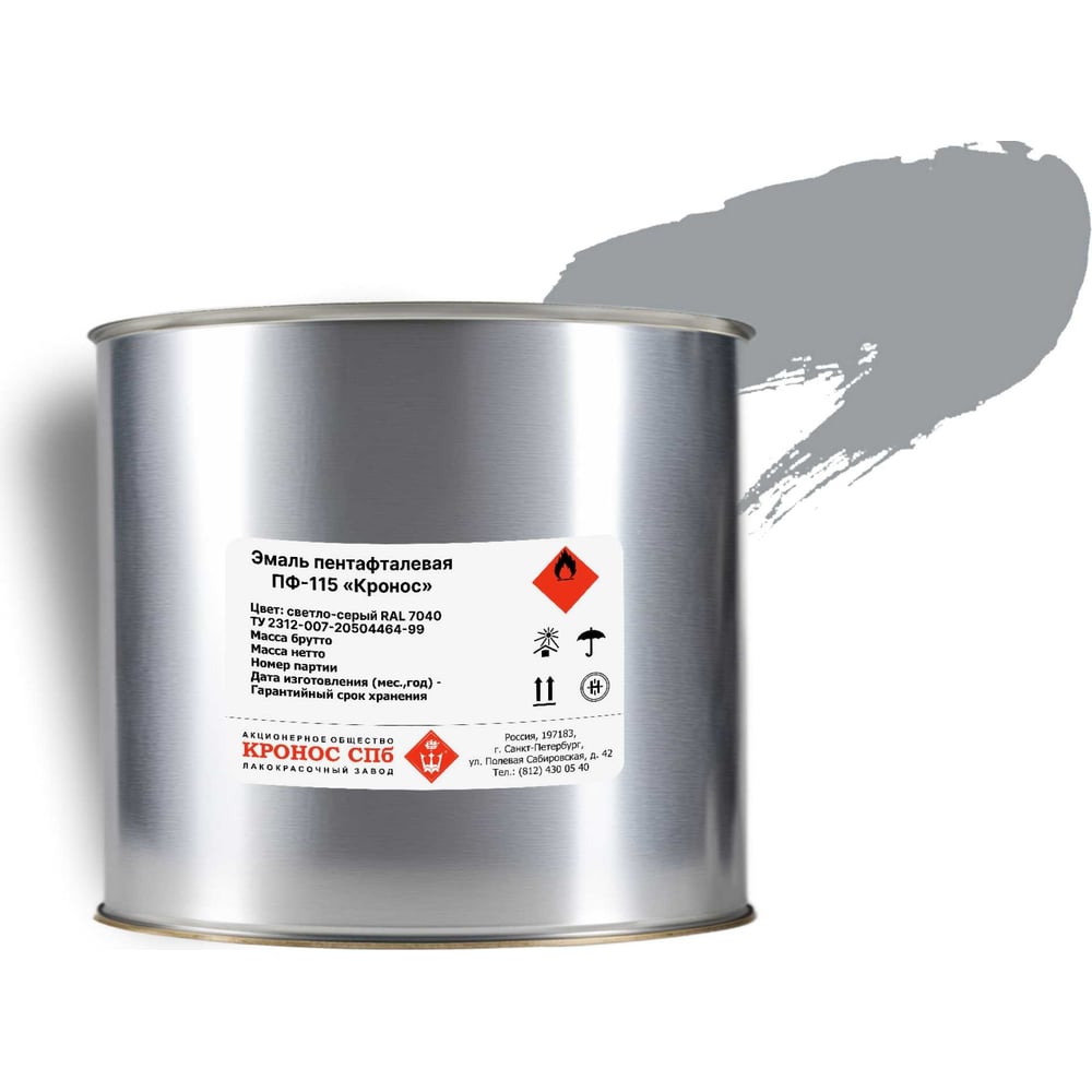 Изображение товара Эмаль КРОНОС СПб ПФ-115 светло-серый RAL7040 2 кг краска для внутренних и наружных работ