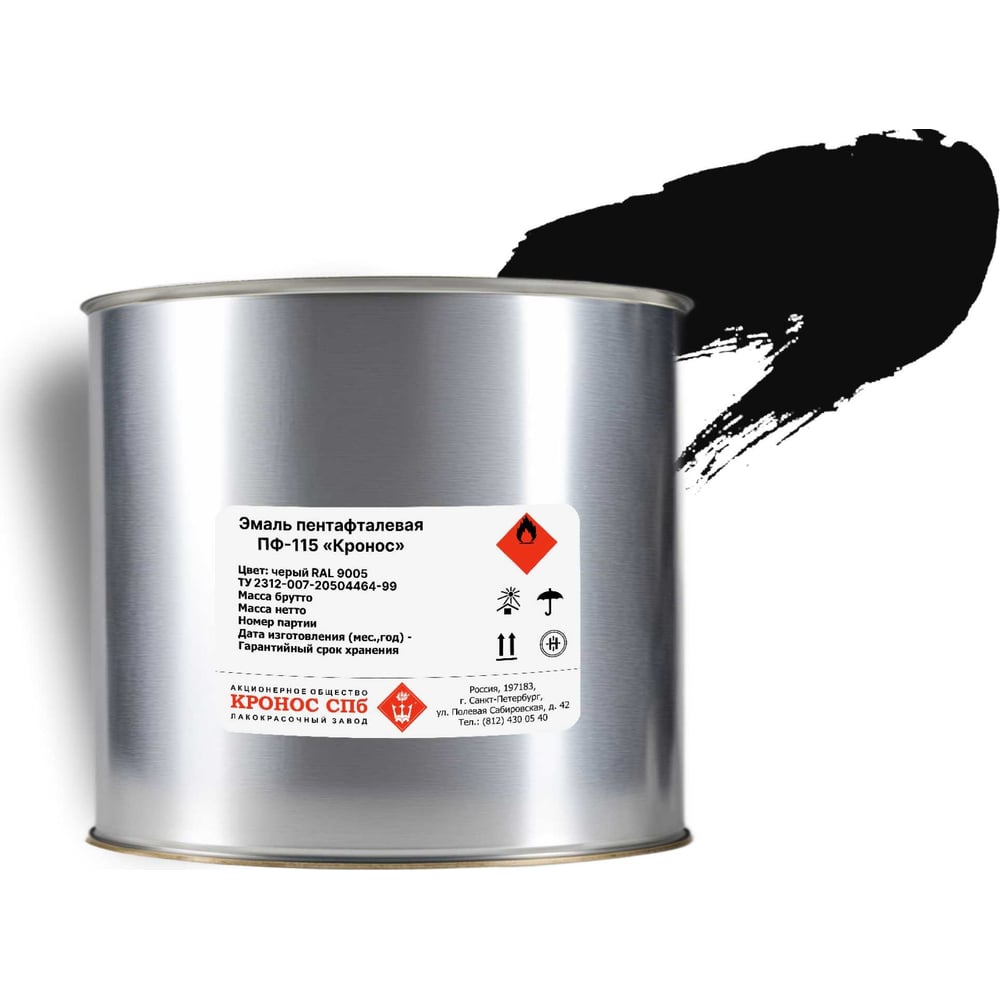 Изображение товара Эмаль КРОНОС СПб ПФ-115 черная RAL 9005 банка 2 кг профессиональная краска
