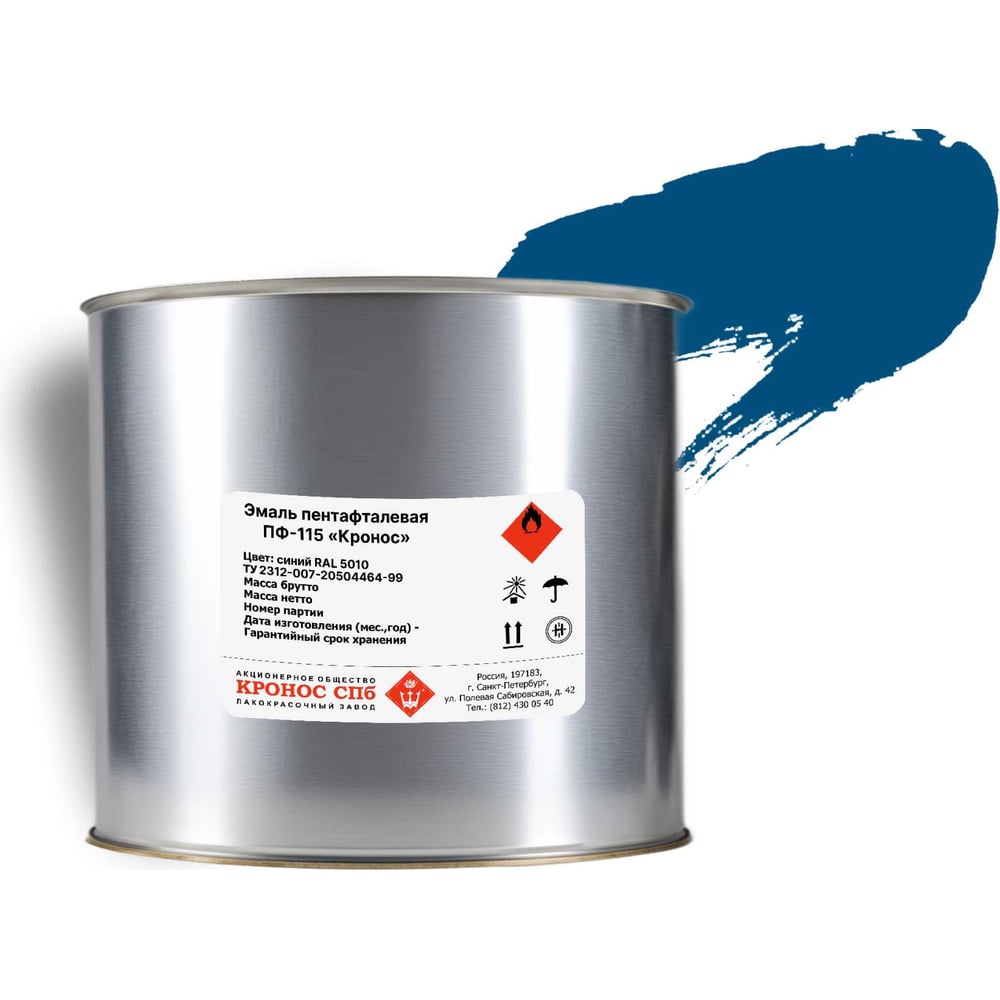 Изображение товара Эмаль КРОНОС СПб ПФ-115 синий RAL 5010, 2 кг алкидная влагостойкая для внутренних и наружных работ