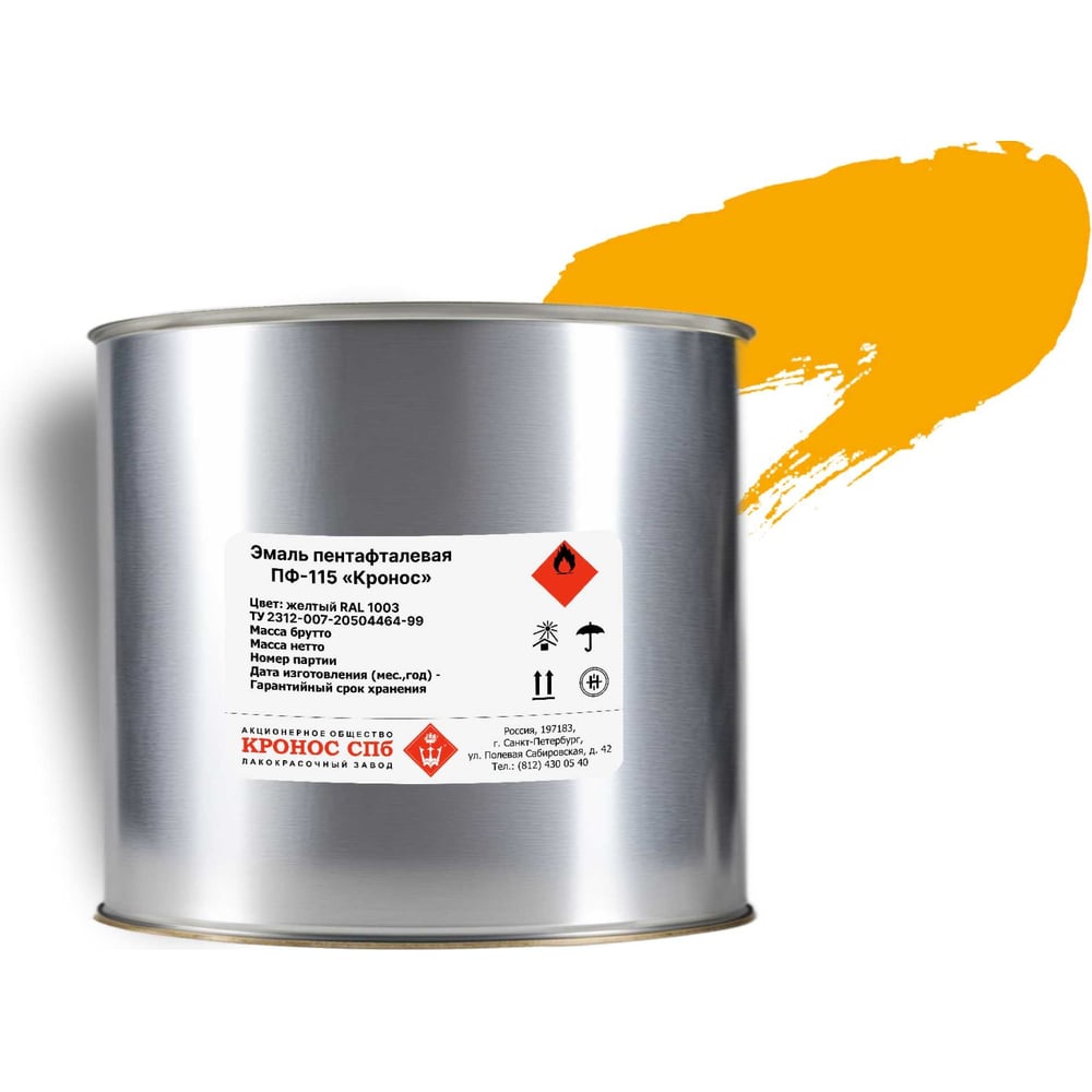 Изображение товара Эмаль алкидная КРОНОС СПб ПФ-115 желтая RAL 1003 2 кг - высокая износостойкость и влагостойкость
