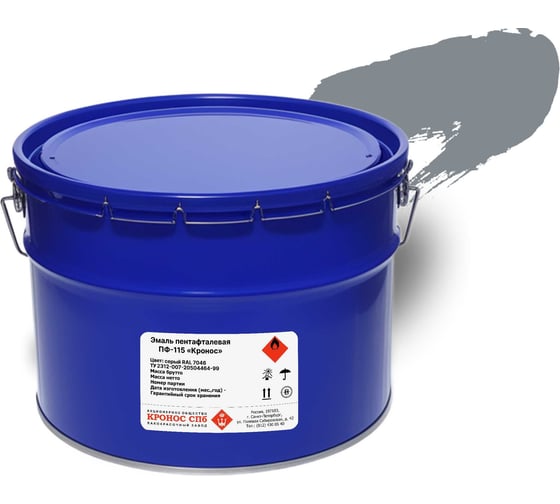 Изображение товара Эмаль КРОНОС СПб ПФ-115 Кронос серый (RAL7046), ведро - 10 кг 4605578002485