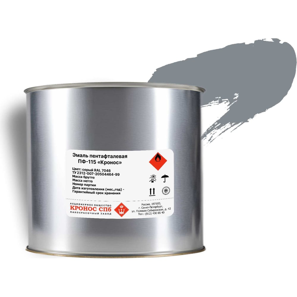 Изображение товара Эмаль КРОНОС СПб ПФ-115 серый RAL7046, 2 кг - водостойкая алкидная краска для металла дерева и бето