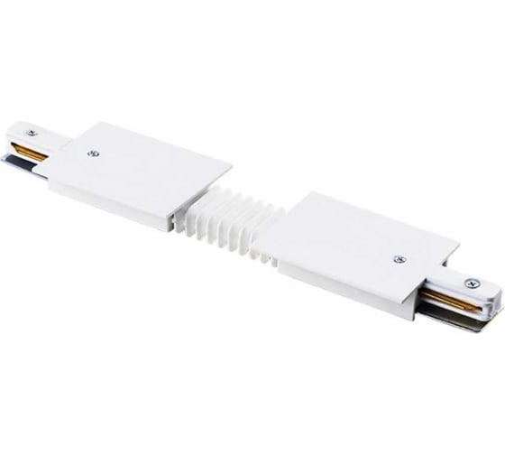 Изображение товара Соединитель для встраиваемых треков однофазный Lightstar BARRA регулируемый гибкий белый 501156