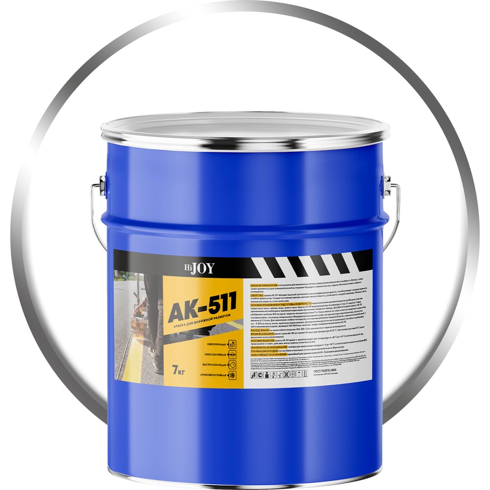 Краска для дорожной разметки ABC FARBEN FARBEN АК-511 HiJOY 4300014776