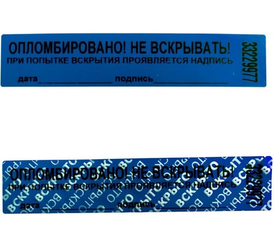 Изображение товара Пломба наклейка ООО Комус 100/20, цвет синий, 1000 шт./рул. без следа 723167