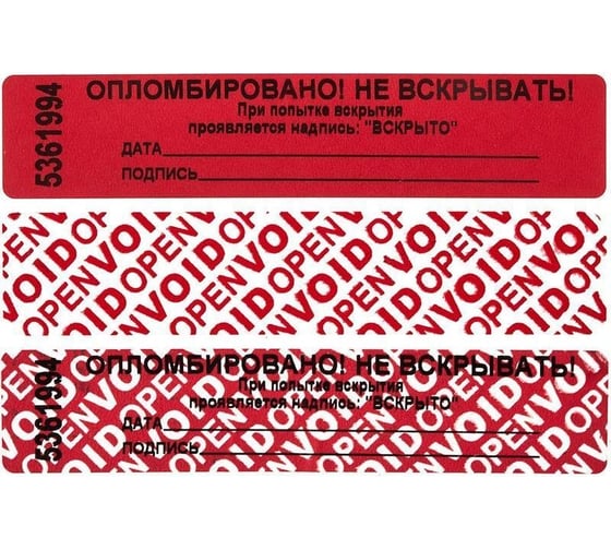 Изображение товара Пломба наклейка ООО Комус 100/20 оставляет след, цвет красный, 1000 шт./рул. 251654