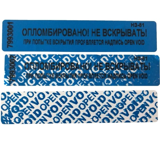 Изображение товара Пломба наклейка ООО Комус стандарт 100/20, цвет синий, 1000 шт./рул. оставляет след 1064478