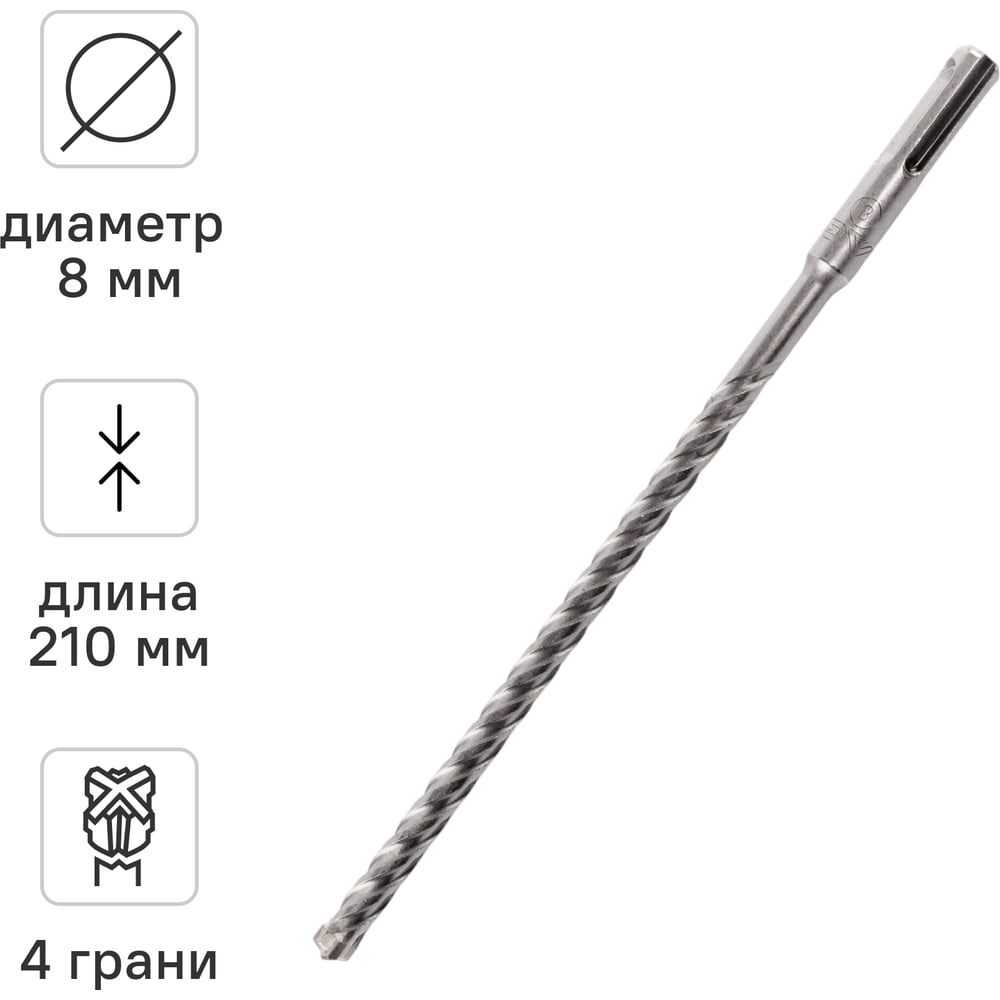Изображение товара Бур по бетону SDS-Plus 8x210 мм Quadro-X by VIRA RAGE