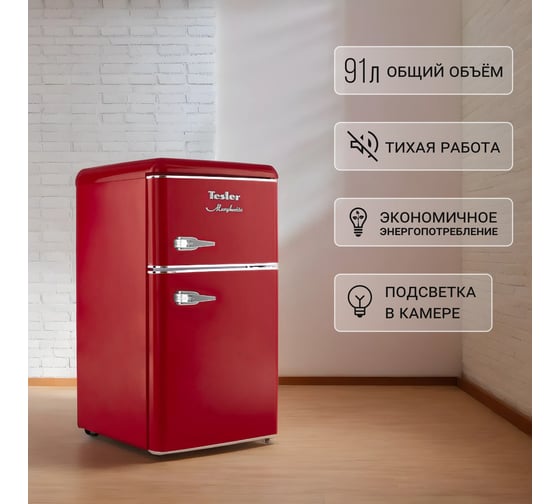 Изображение товара Холодильник RT-97 RED TESLER 00000202916