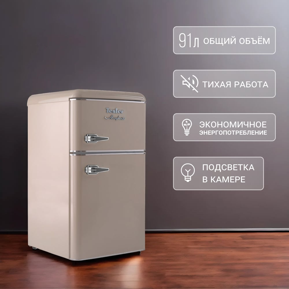 Изображение товара Холодильник TESLER RT-97 SAND GREY 90л ручной системы охлаждения
