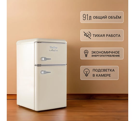 Изображение товара Холодильник TESLER RT-97 BEIGE 00000202914