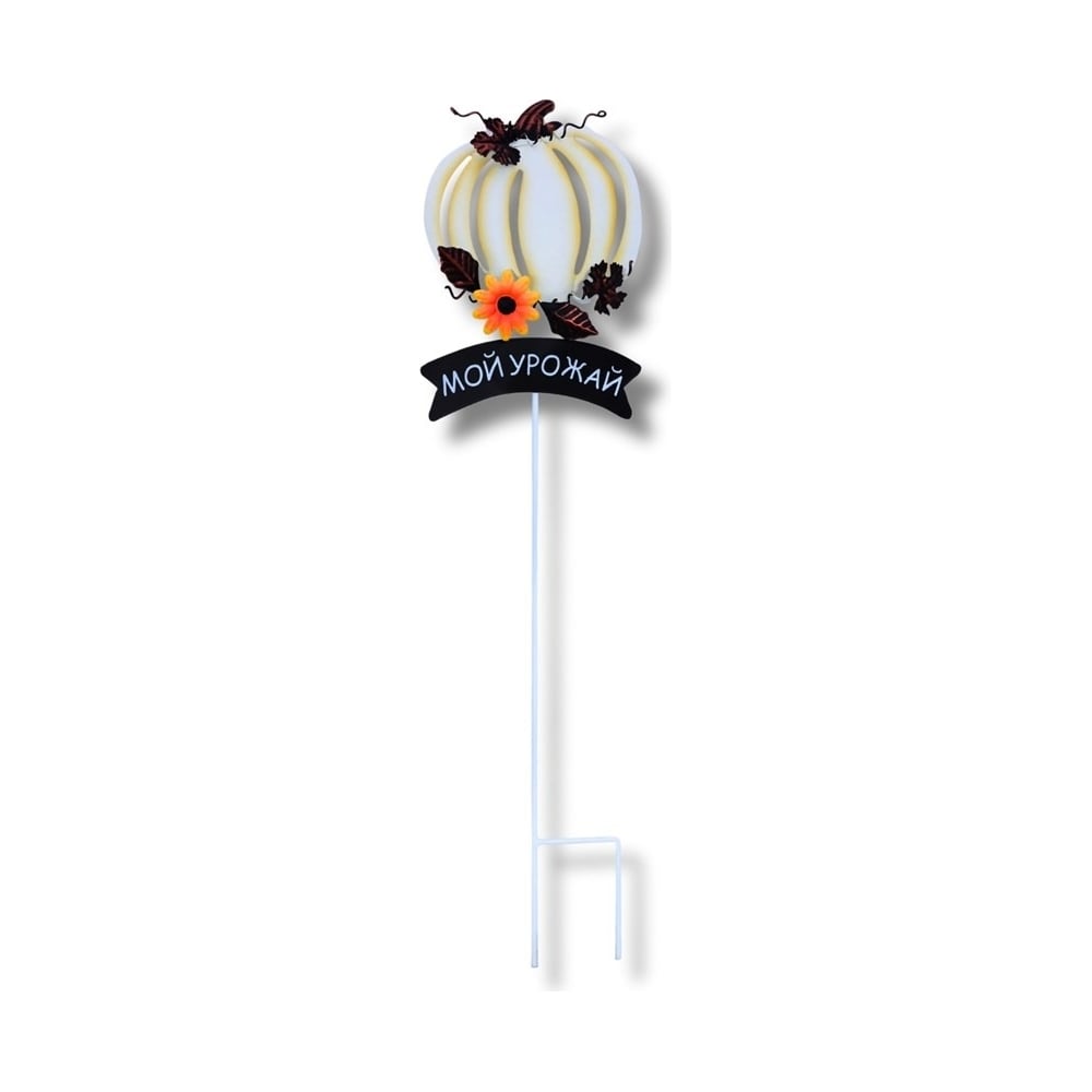 Изображение товара Садовый декор для дачи и сада KlestO Тыква Мой урожай белая 71 см