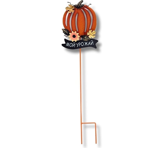 Изображение товара Садовый декор для дачи и сада KlestO Тыква Мой урожай, оранжевая, высота 71 см Z24613А