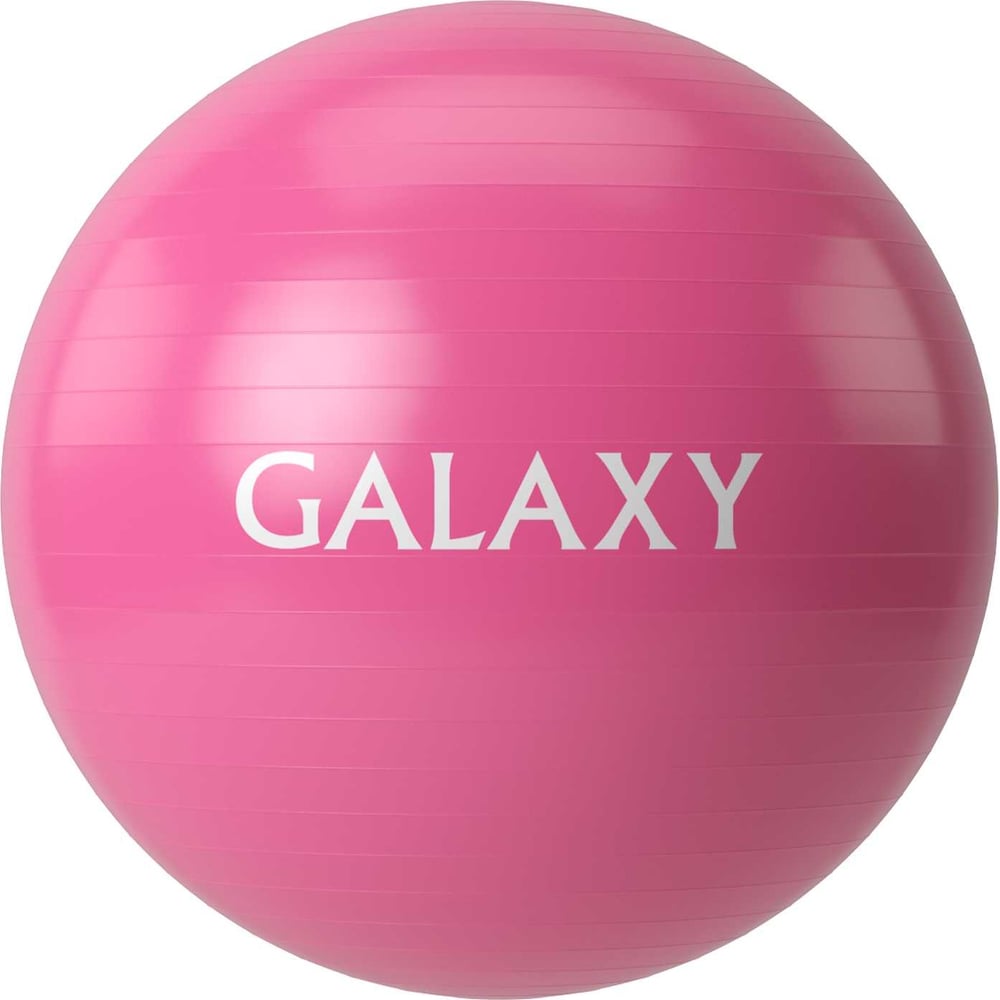 Изображение товара Фитбол Galaxy GL1041 розовый, диаметр 65 см, максимальная нагрузка 150 кг