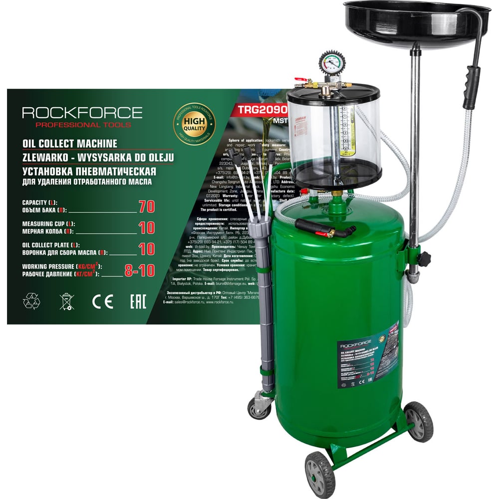 Изображение товара Установка пневматическая для удаления масла Rockforce 90л RF-TRG2090 MST